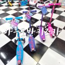 아우토반키즈카 부천김포점 | 어린이 킥보드 추천 강서 아우토반키즈카 부천에서 마이크로킥보드 맥시T 조카선물 구입 후기