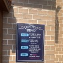 보령-웅천-94 | 보령 당일치기 여행 | 태화장 | 용두해수욕장 | 벨라코스타 | 스마일치킨
