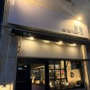 인천 부평 삼산동 분위기 좋은 술집 찬란 후기