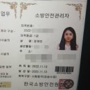 한국소방안전 행정사사무소 이미지
