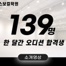 플랫나인음악학원 이미지