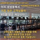 J-star 휘트니스 | 돈이 아깝지 않은 성성동헬스장. 체계적인 시스템, 안 보시면 후회합니다.