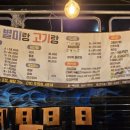 석등포장마차 이미지