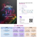 삼성 시장 고객지원센터 | 2025 코리아 핀테크 위크 참석 후기 (2025.11.26~2025.11.28)