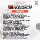 (주)동우면세통상 | 2025년 11월 14일