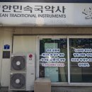 민속국악사 이미지