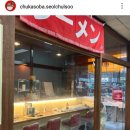 이케멘스 이미지
