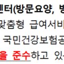 덕천매디컬요양센터 이미지