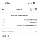 후라토식당 이미지
