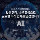 주식회사아이스크림미디어