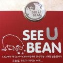씨유빈 이미지