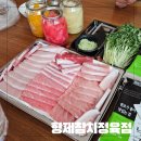 형제정육점 - 광명시 광명로 837 | 일산시장 참치 맛집 형제참치정육점 포장후기