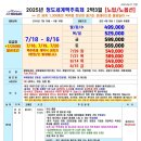 보문세계여행사