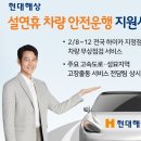 현대중부서비스 이미지