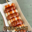 스마일주유소 | 기흥휴게소 하행 맛집 메뉴 주유소 세차 정보