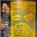 병천토속순대 이미지