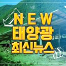 고비 태양광발전소 이미지