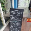 대구 봉덕시장 평화떡공방에서 초코꿀떡을 출시한다고라? 먹어본 후기