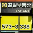 꿀벌부동산중개 이미지