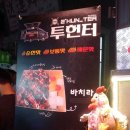 고스트푸드트럭