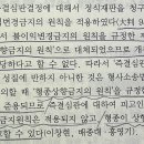 즉결심판 판례 관련 질의합니다 이미지