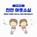 증원전자 | 천안 기업이 믿고 맡기는 아웃소싱, 이유가 있습니다