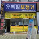 독일보청기(부천북부센타) 이미지