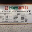 인계동껍데기 이미지
