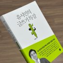논술로 배우는 세계사 (고) | ☀️유시민의 글쓰기특강☀️﻿대한민국 ‘대표 글쟁이’ 유시민의 글쓰기 특강! #베스트셀러 #스테디셀러 #책...