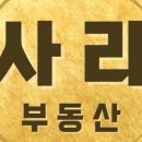 사천공단공인중개사사무소 네이버블로그