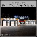 송정카센타 - 울주군 덕하로 208 | 송정카센타
