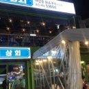 유림주유소 이미지