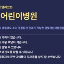 만촌달빛커뮤니티센터 | 파주 달빛어린이병원 예약 홈페이지