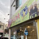 대구 서구 평리동 맛집 의성참한우식육식당 소고기맛집