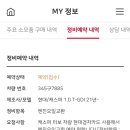 스피드메이트간석점 이미지