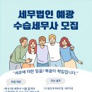 세무법인대한 이미지