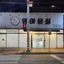 멍야옹실 네이버블로그