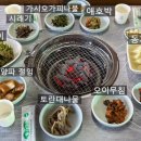 뫼골반찬 이미지