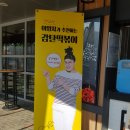 원애마트 | 강원도 가는 길 마장프리미엄휴게소 양평휴게소