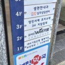 보민약국 - 부산진구 연수로 25-1 | 보민약국