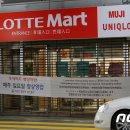 (주)이마트 제천점 이미지