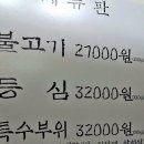 광안리 언양불고기부산집 이미지