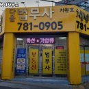 다올법무사사무소 - 미추홀구 경원대로 869 | 다올법무사사무소