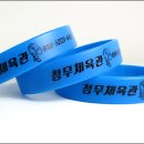 청무체육관 (킥복싱) 이미지