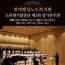 소리향
