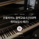 스튜디오피아노음악교습소 이미지