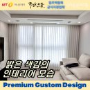 몰운대초(롯데캐슬219동앞2) | 다대롯데캐슬몰운대 밝은 색감으로 인테리어 성공