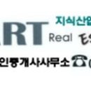 스마트(280-2828)부동산공인중개 네이버블로그