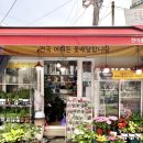 화양꽃집 이미지