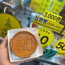 교동유통우리쌀십원빵 이미지